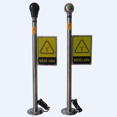 PR-PSA静电释放球