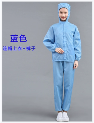 防静电连帽分体服